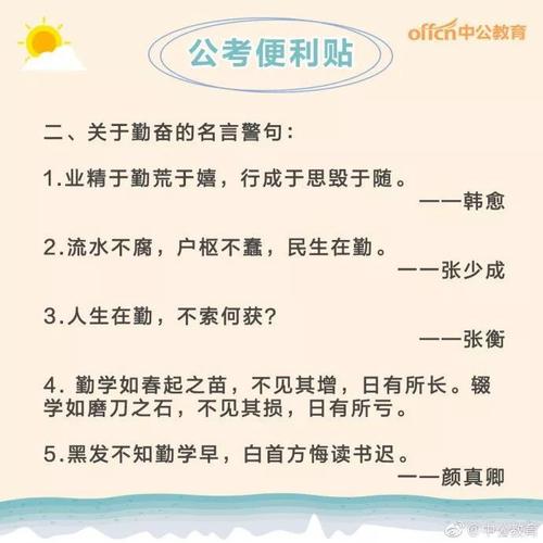 关于积累的名言