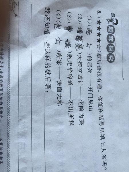 一个泡菜和三个寓言词