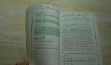 京华烟云好词好句