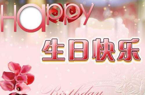 儿童生日谈完整作品