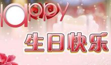 孩子过生日说说大全集