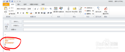 发送电子邮件结束祝福