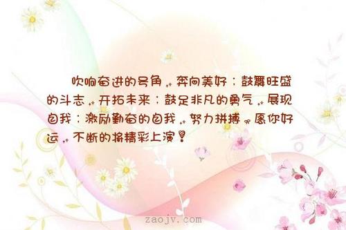 表示努力的句子