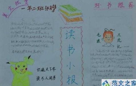 参加一年级团队的祝福