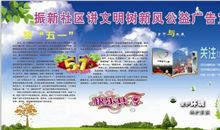 公益活动标语广告