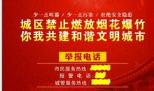 烟花爆竹安全宣传标语