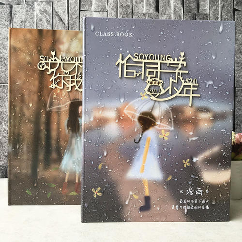 我毕业时对同学说的话