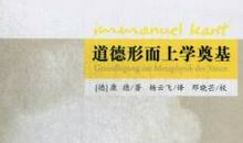 道德的名言康德