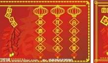 新年祝福语好运常在