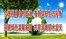 一年级环保标语