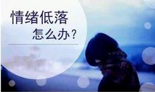 心情忧郁朋友圈说说