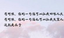 描写男女爱情的句子