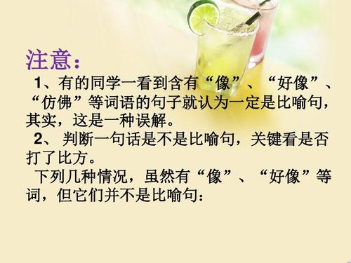 使用图像做隐喻