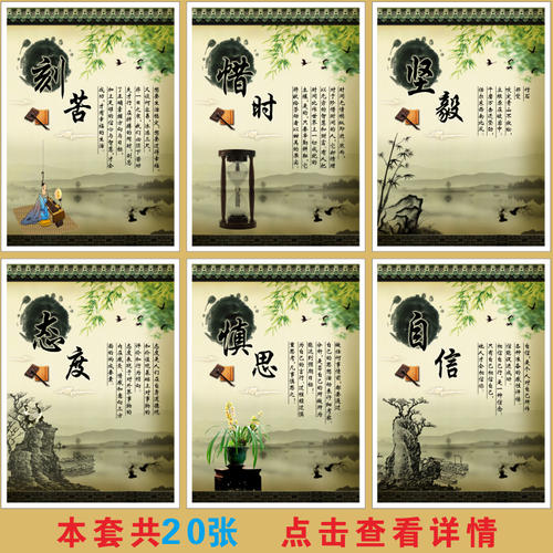 教师办公室口号集