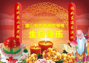 长者10个生日祝福