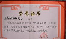 霸气演讲比赛口号