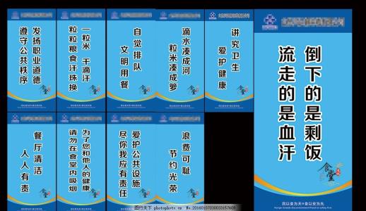 关于饮食服务的名言