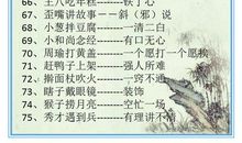 20条歇后语正能量