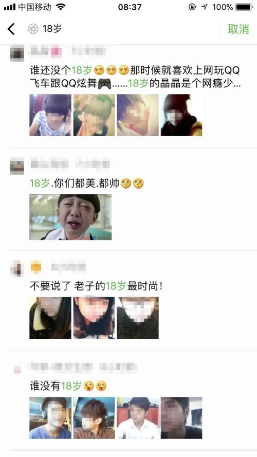 爸爸妈妈的朋友圈谈论