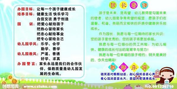 夏日祝福幼儿园