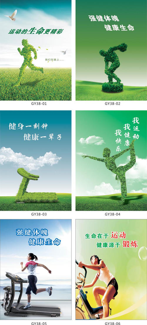 健康主题日宣传口号