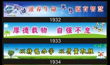 高中班级体操口号