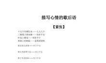 正能量的歇后语