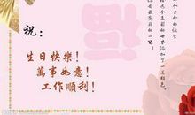 生日祝福语二十字