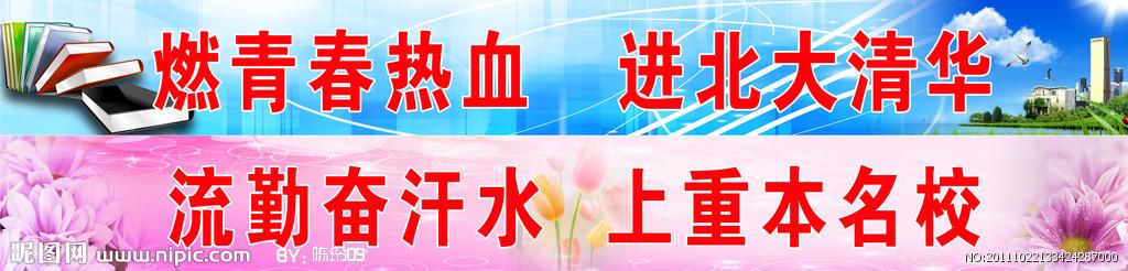 公司口号，8字销售