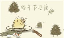 2020朋友圈端午微信语