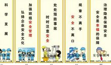 生产安全口号霸气押韵