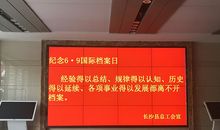 学校档案宣传标语