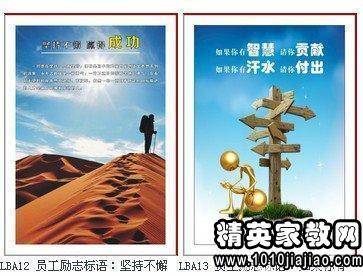 霸气的销售团队口号