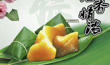 幼儿园端午节短信祝福语大全