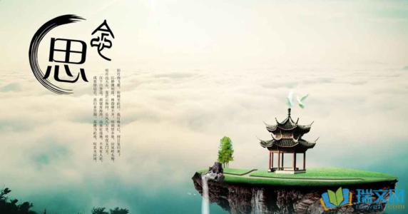 自古以来就思念我的故乡的诗