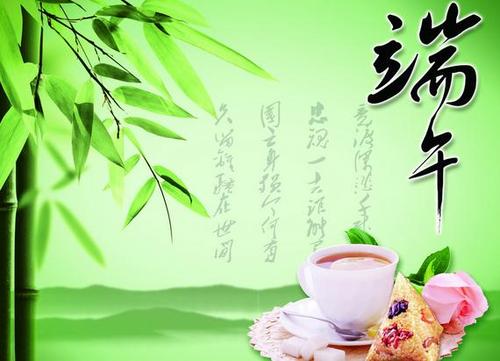 端午节的祝福很短暂