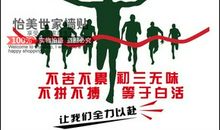 加油口号霸气长的