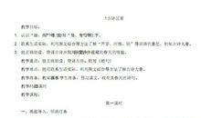 跟书有关的比喻句