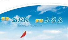 公司旅游自驾游宣传口号