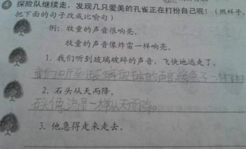 高速公路的隐喻