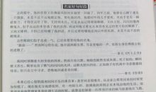 初三好词好句摘抄