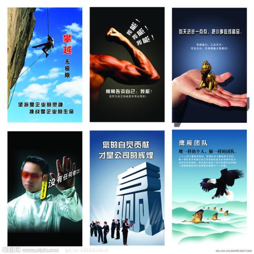 关于体育的口号