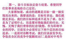 教师寄语毕业班学生