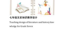 马上听戏的歇后语