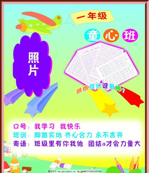 小学三年级学生的口号