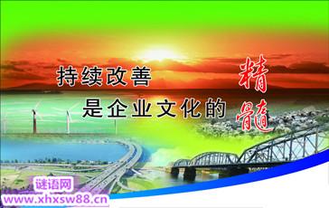 霸气押韵的足球口号