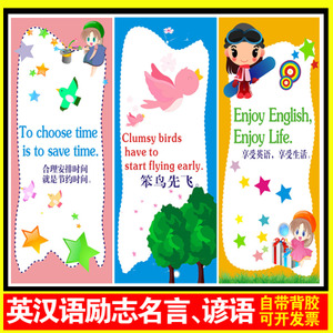 关于写风景的英语谚语