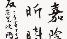 表达人间深情的成语