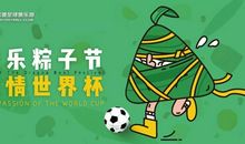 端午节安康幸福短信