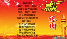 表达热爱祖国的句子